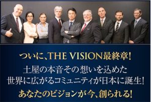 The Visionプロジェクト土屋浩一