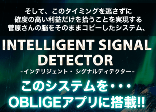 OBLIGE GRAND MEMBERS 神野健一郎