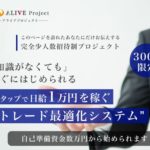 ALIVE Project（アライブプロジェクト）三浦悠人
