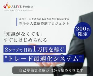 ALIVE Project（アライブプロジェクト）三浦悠人