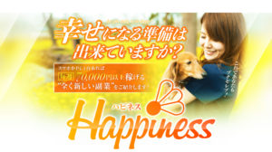 Happiness(ハピネス) 伊藤響子