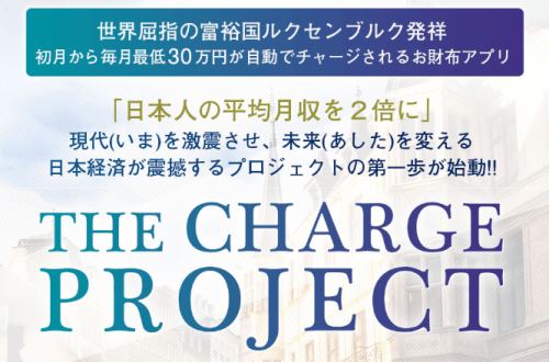 THE CHARGE PROJECT ジェームズ森