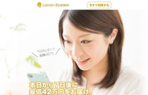LEMON SYSTEM 下田慎太郎