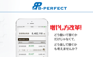 B-PERFECT(ビーパーフェクト) 君島五郎