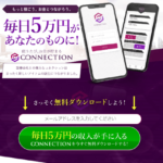 CONNECTION (コネクション) 阿部海斗