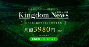 Kingdom News 英国の流儀 小川康平