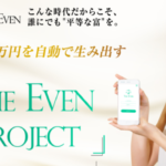 THE EVEN PROJECT 高橋瞳