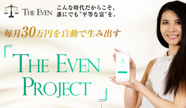 THE EVEN PROJECT 高橋瞳 