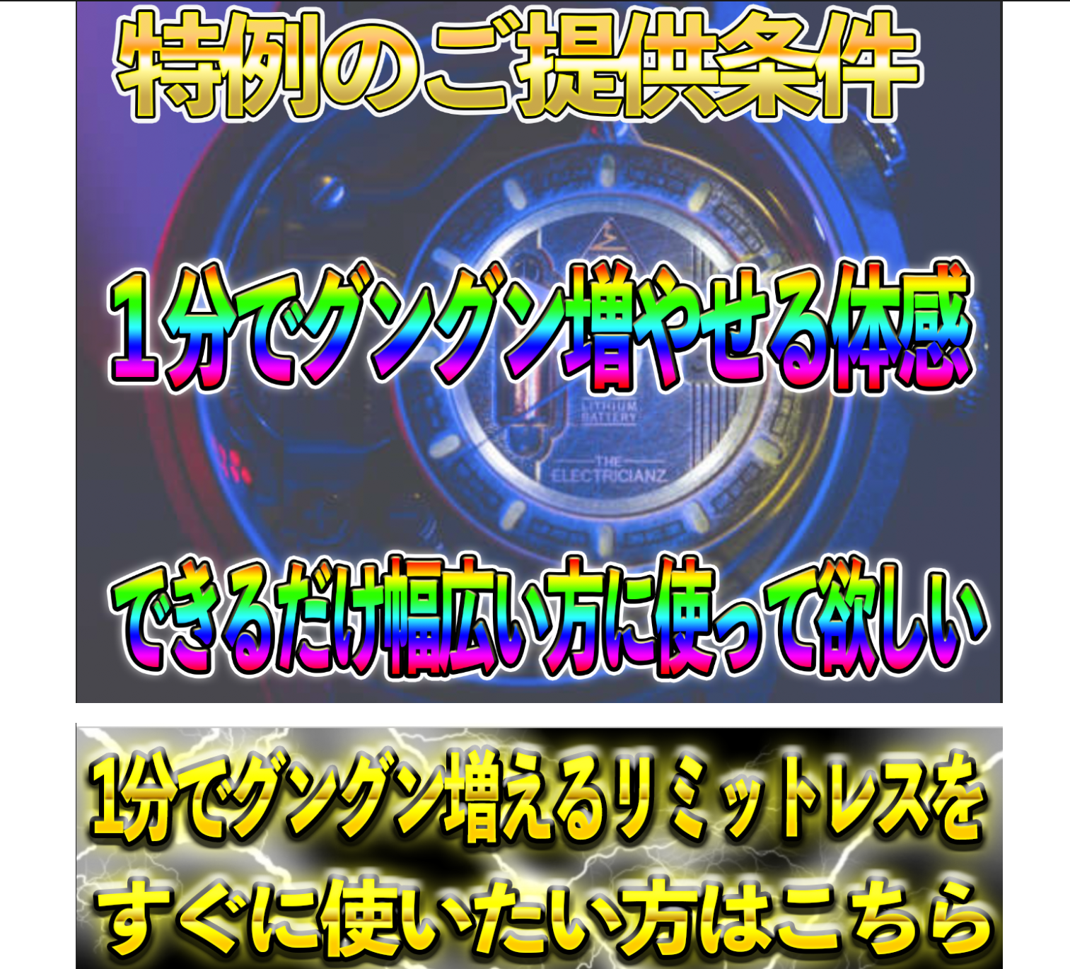 リミットレス 投資家大野は詐欺？徹底検証！【詐欺・口コミ】 – 稼げる商材.com