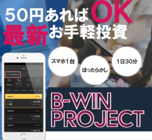 ショウ B-WIN PROJECT2